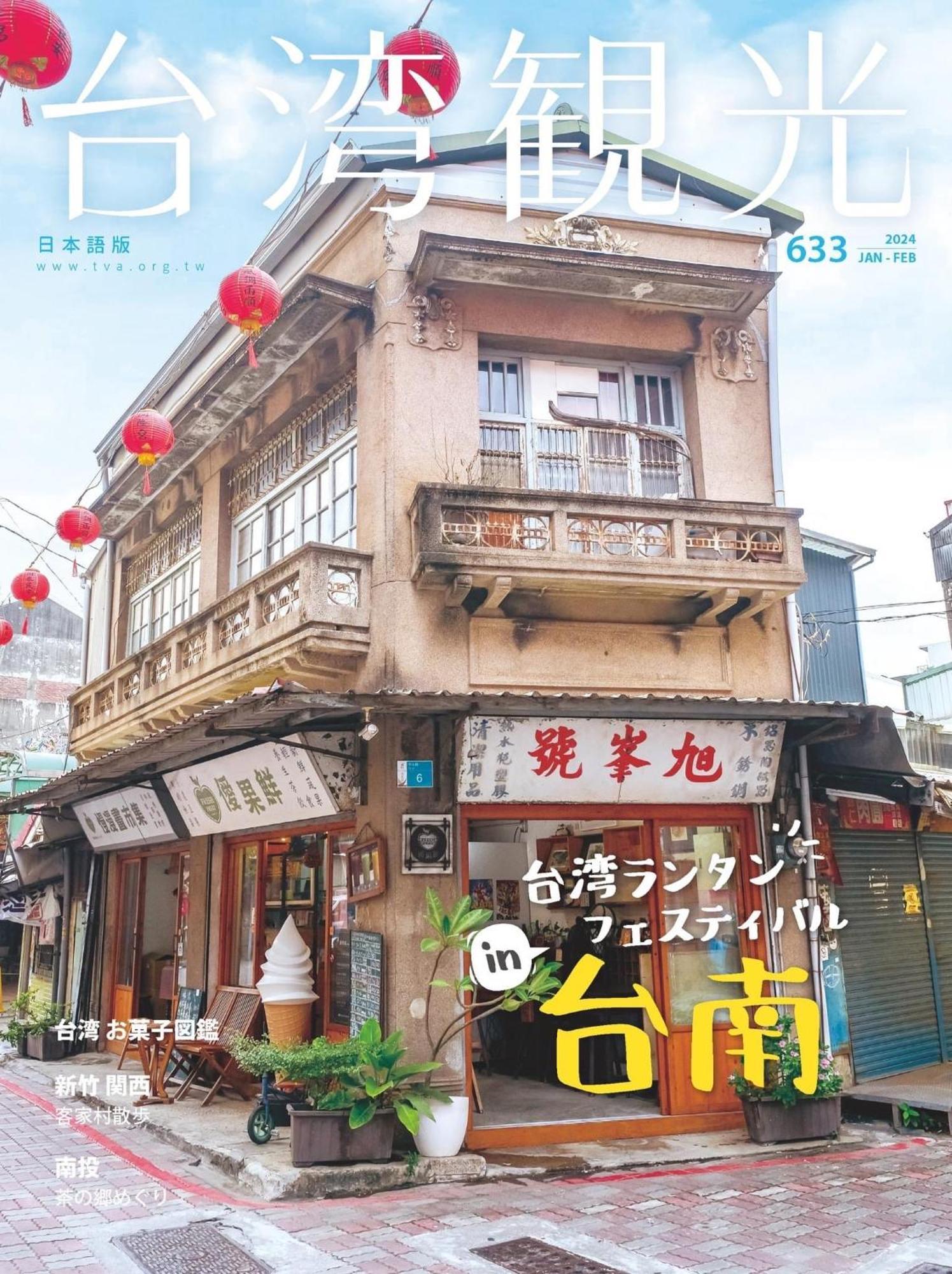 Dock Inn可包棟民宿 Tainan Exterior foto